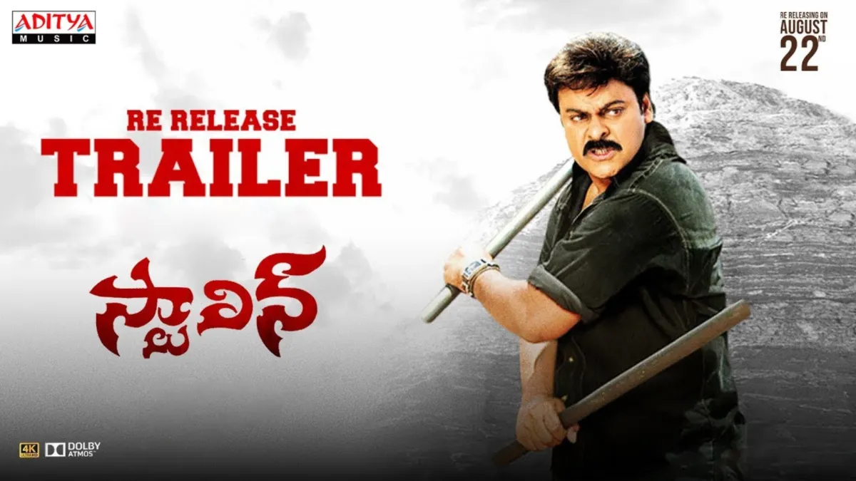 నిరాశపరిచిన స్టాలిన్