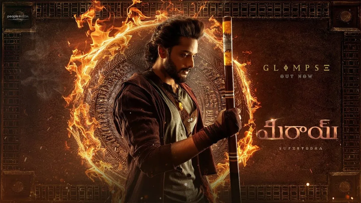 మిరాయ్ - ఒక సూపర్ యోధుడి కథ