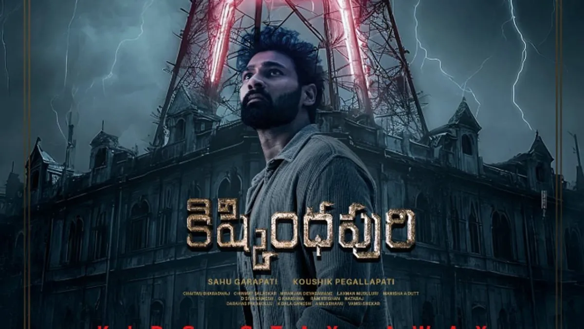 కిష్కిందపురి మూవీ రివ్యూ -  హారర్ థ్రిల్లర్ విశ్లేషణ